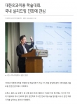 [조선닷컴] 대한외과미용 학술대회, 국내 실리프팅 진화에 관심
