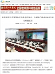 [상하이창] 权韩真院长引领国际美容抗老化协会，在越南当地有400余名医生蜂拥而至