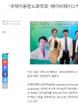 [한국경제] 국제미용항노화학회 ‘베이비페이스칵테일’, 베트남 현지 브랜드 시술로 안착