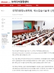 [조선일보] 국제미용항노화학회, '최소침습시술'로 신한류 열풍을 일으키다