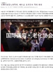 [패션비즈]국제미용항노화학회, 베트남 호치민서 학회 개최